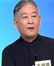 王鸿谟